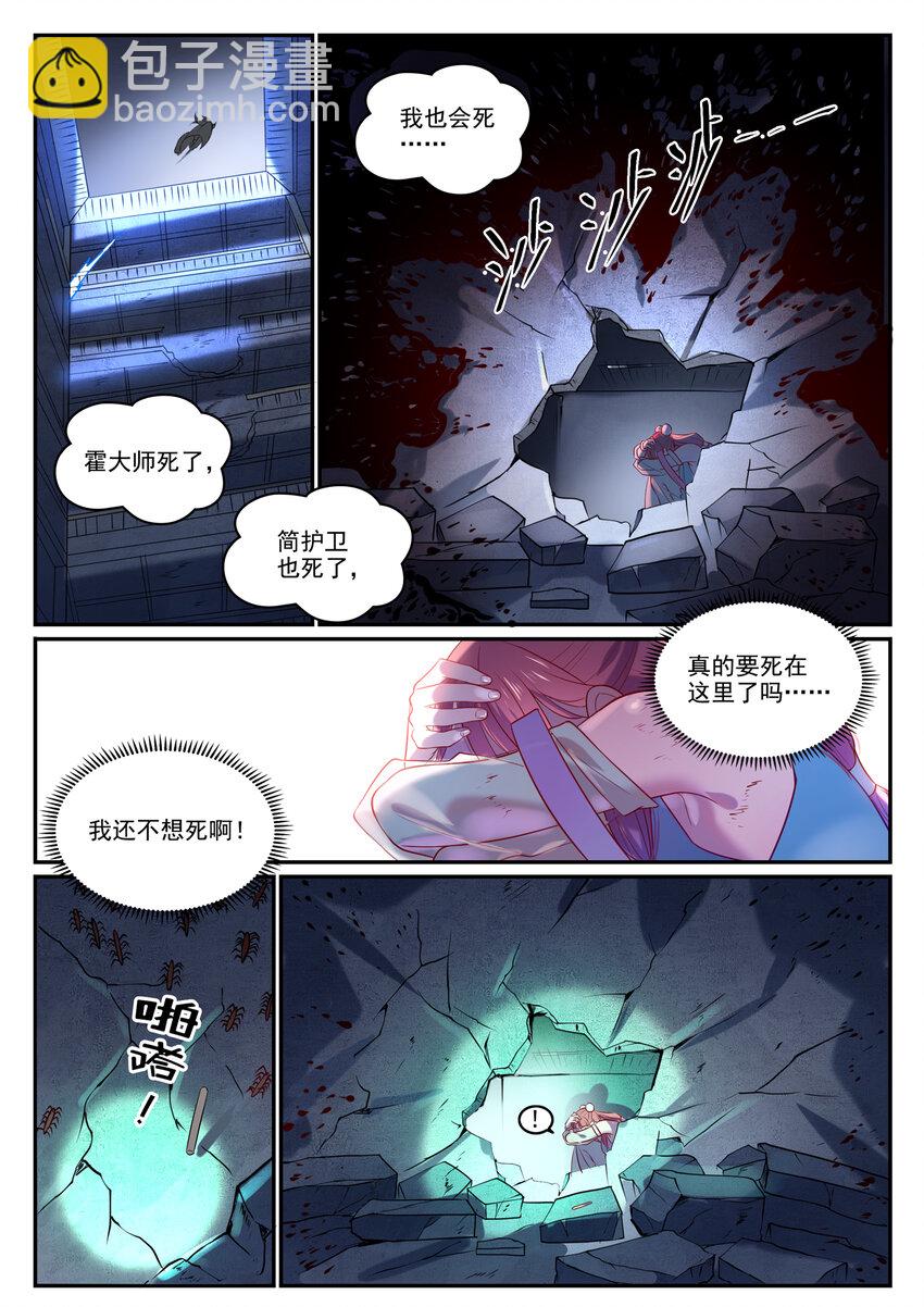 🍵百炼成神 第869话 吞噬石板 第14页