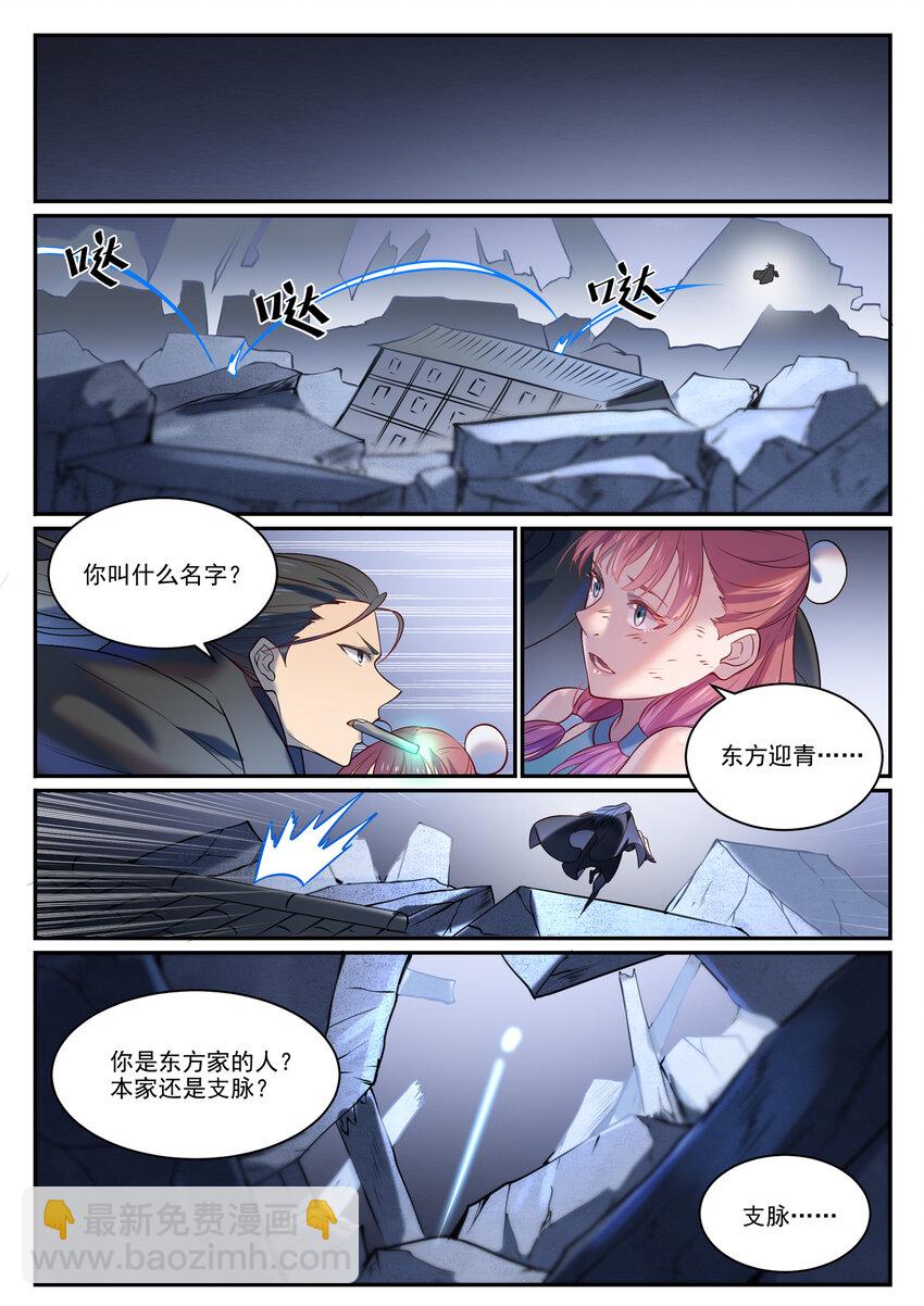 🍵百炼成神 第869话 吞噬石板 第16页