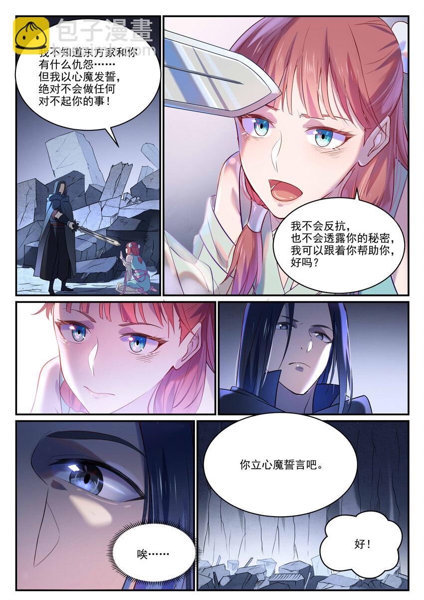 🍵百炼成神 第869话 吞噬石板 第18页
