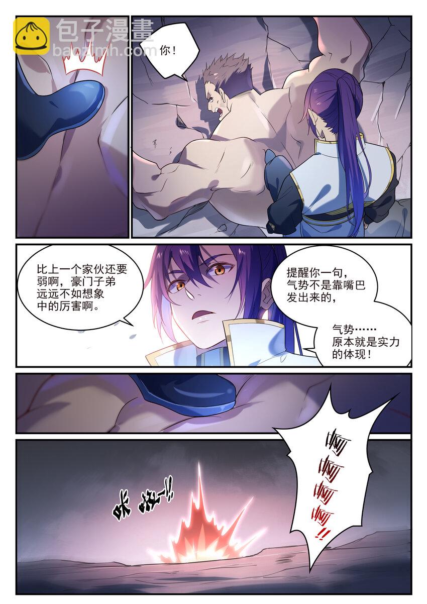 🍵百炼成神 第871话 首战连胜 第11页