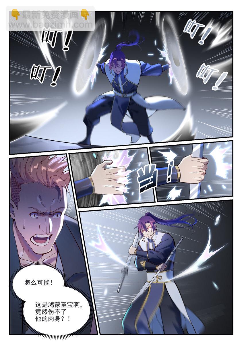 🍵百炼成神 第873话 再遇故人 第9页