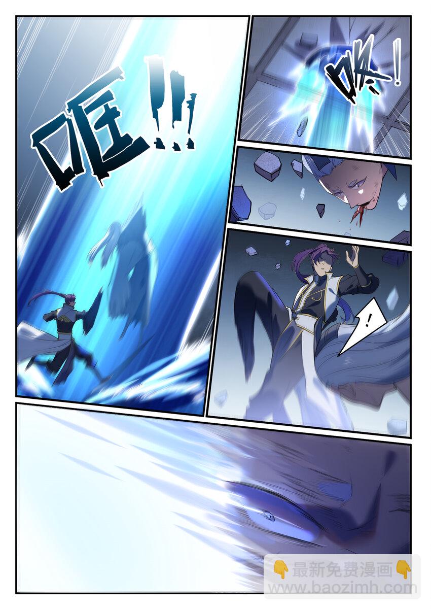 🍵百炼成神 第875话 行迹败露 第13页