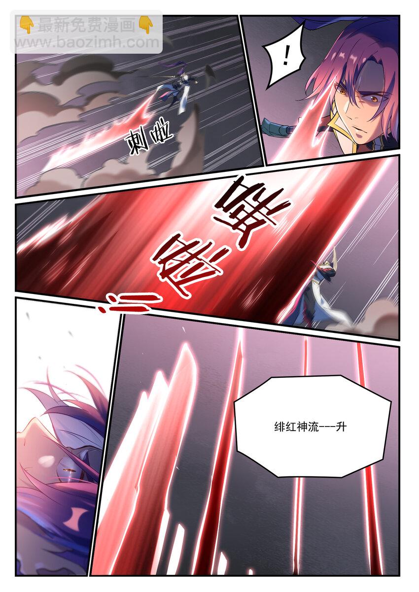 🍵百炼成神 第877话 积怨成怒 第10页