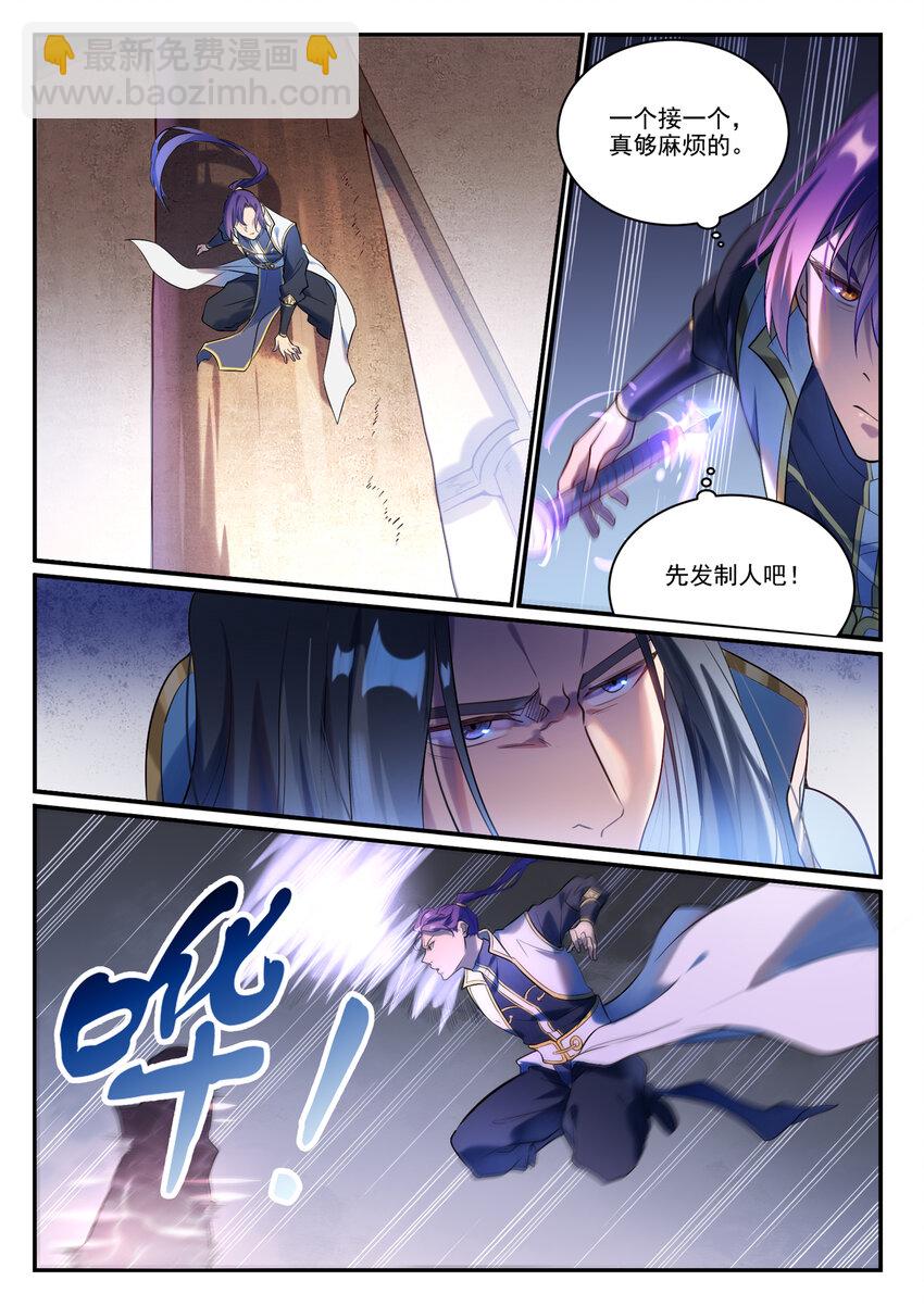 🍵百炼成神 第877话 积怨成怒 第2页