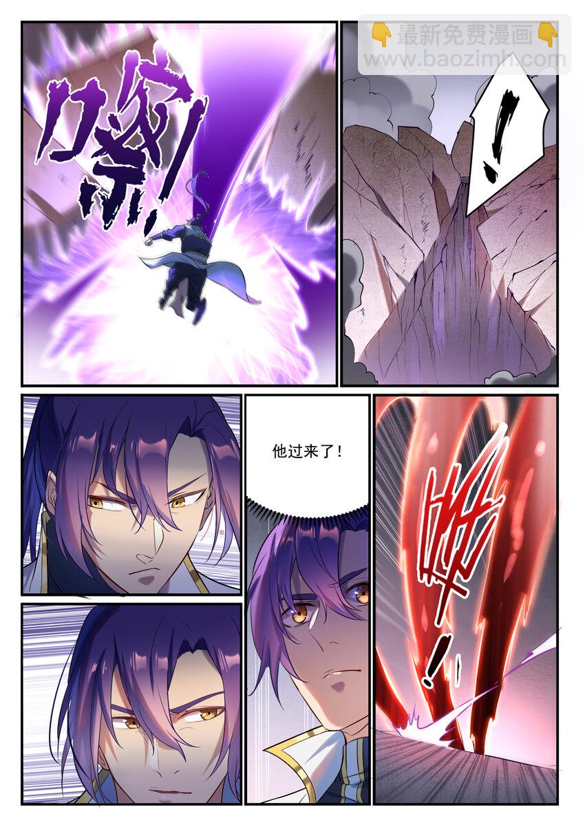 🍵百炼成神 第877话 积怨成怒 第3页