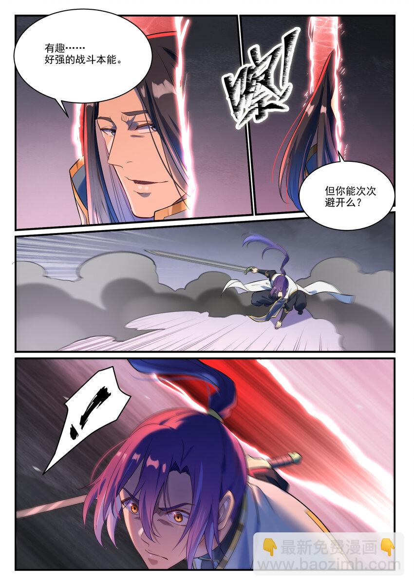🍵百炼成神 第877话 积怨成怒 第4页