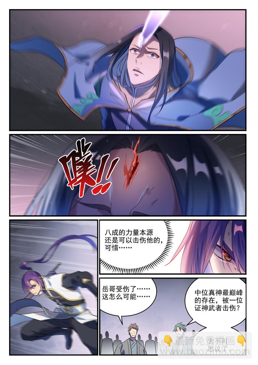 🍵百炼成神 第877话 积怨成怒 第6页