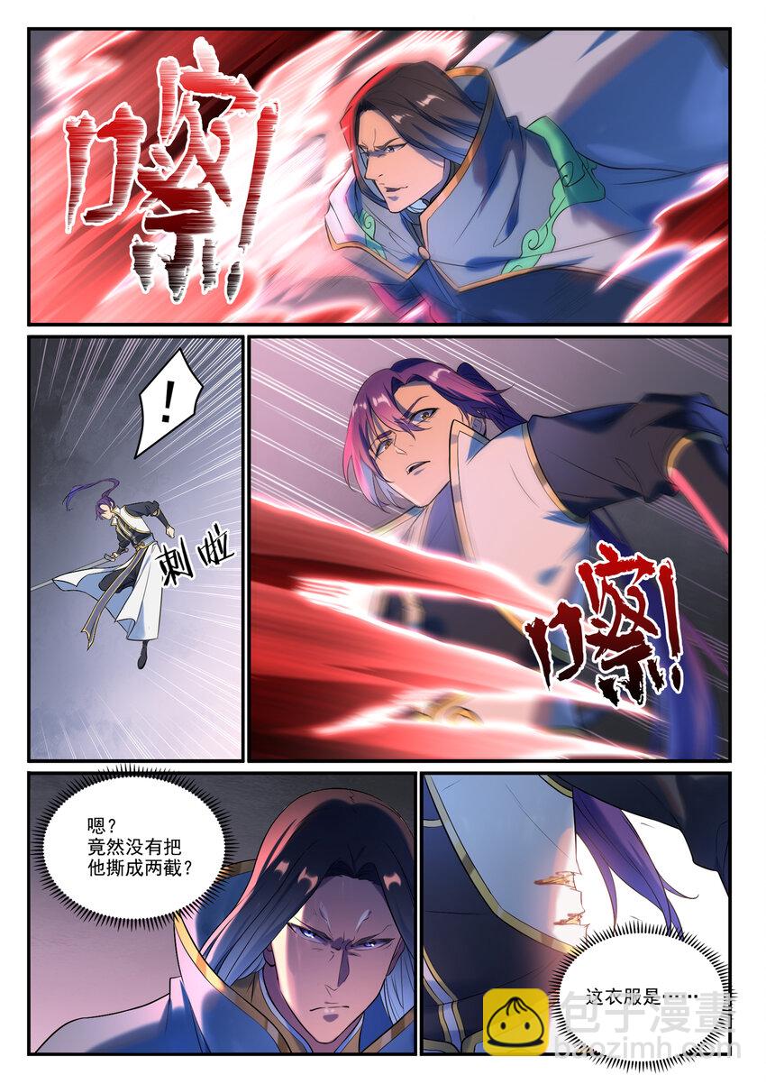 🍵百炼成神 第877话 积怨成怒 第8页