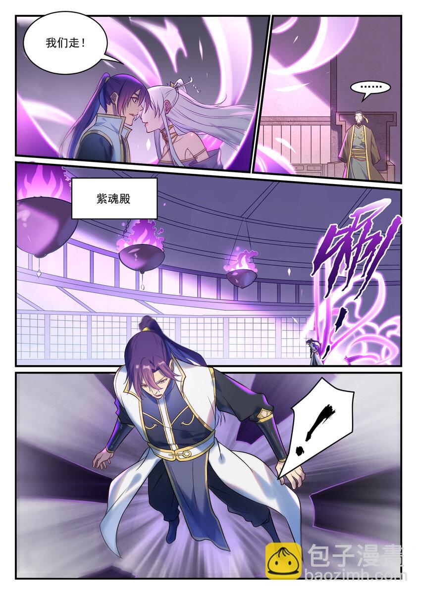 🍵百炼成神 第879话 徇私护短 第14页