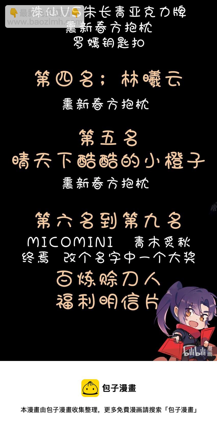 🍵百炼成神 第883话 力量溯形 第19页