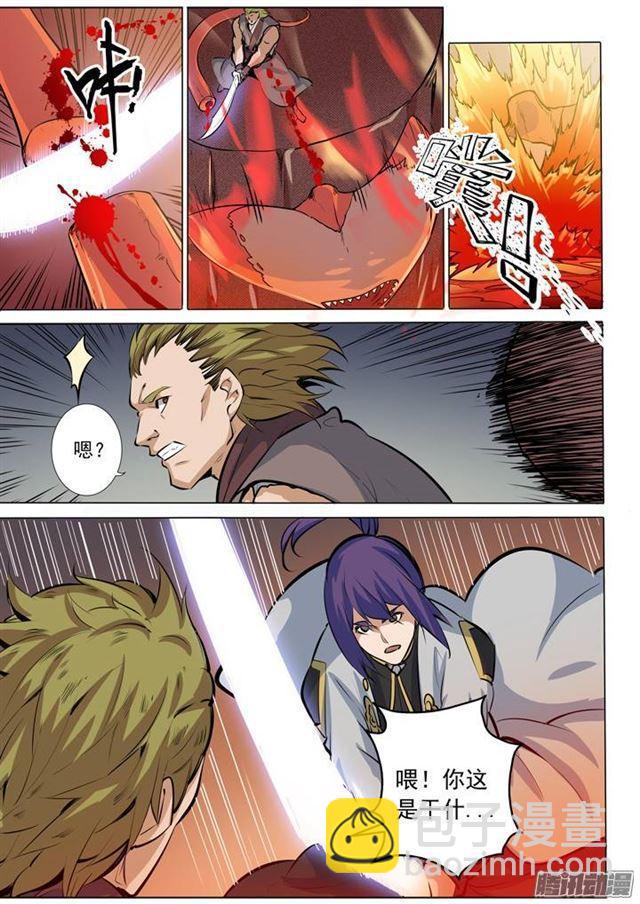 🍵百炼成神 第85话 火蝠魔鬼鱼 第10页