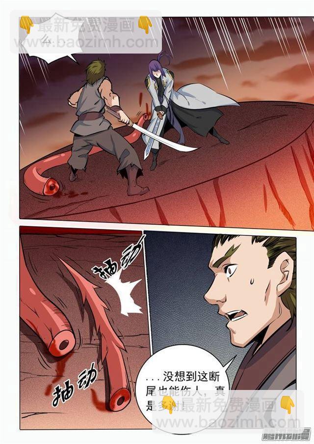 🍵百炼成神 第85话 火蝠魔鬼鱼 第11页