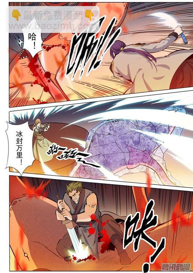 🍵百炼成神 第85话 火蝠魔鬼鱼 第13页