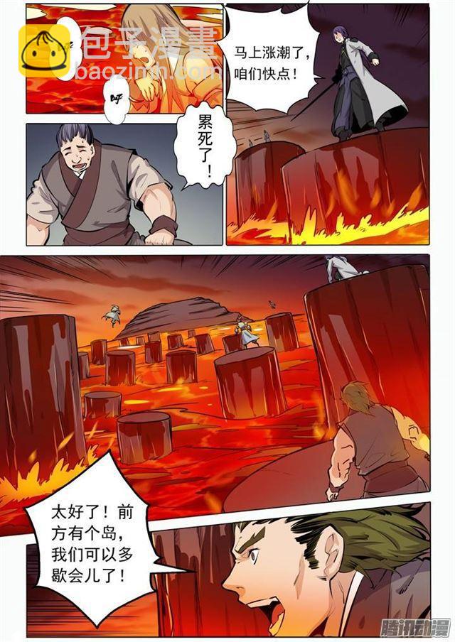 🍵百炼成神 第85话 火蝠魔鬼鱼 第14页
