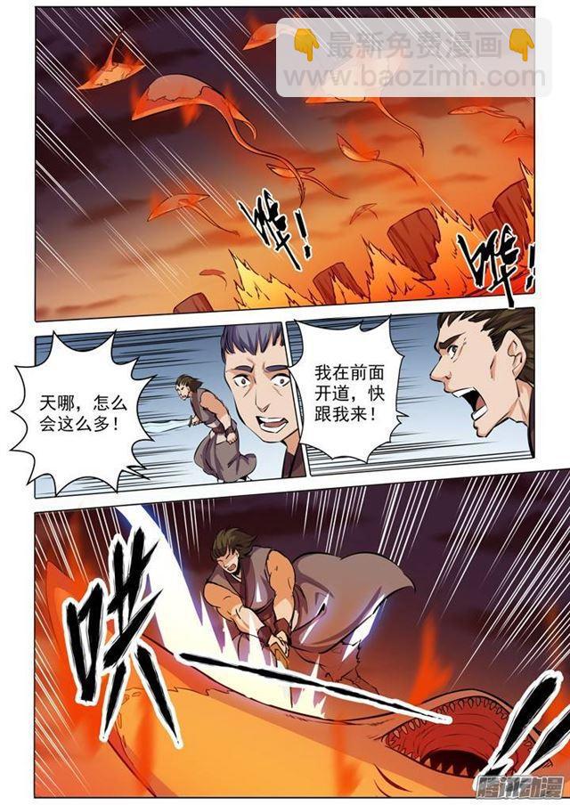 🍵百炼成神 第85话 火蝠魔鬼鱼 第9页