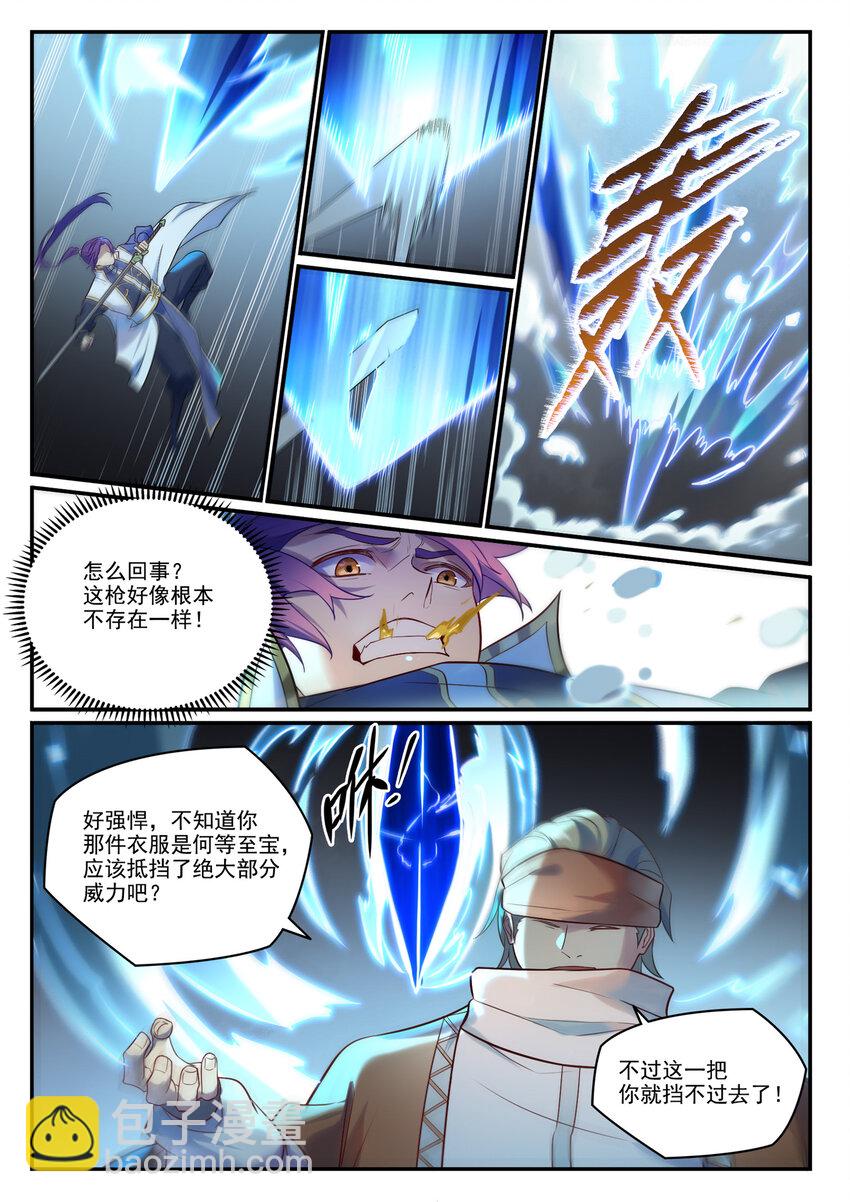 🍵百炼成神 第885话 雪印神枪 第12页