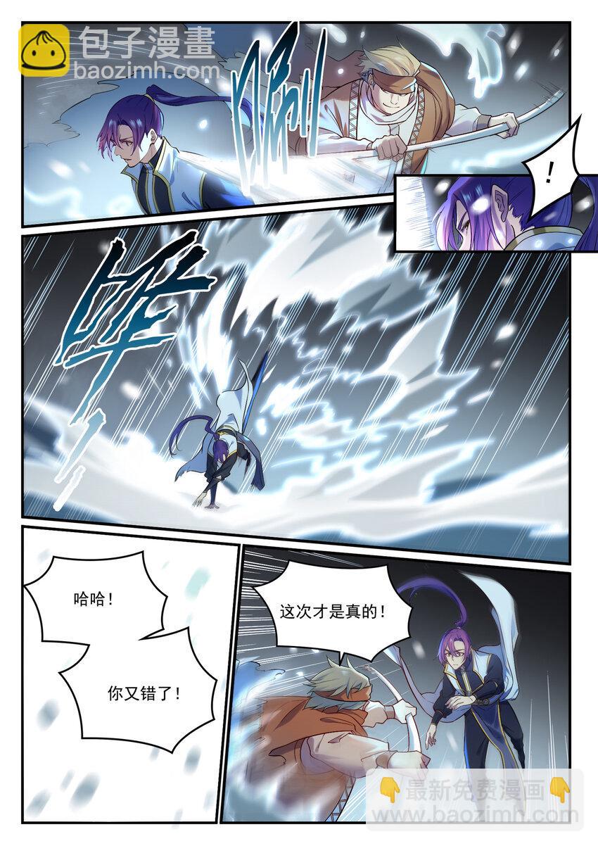 🍵百炼成神 第885话 雪印神枪 第2页