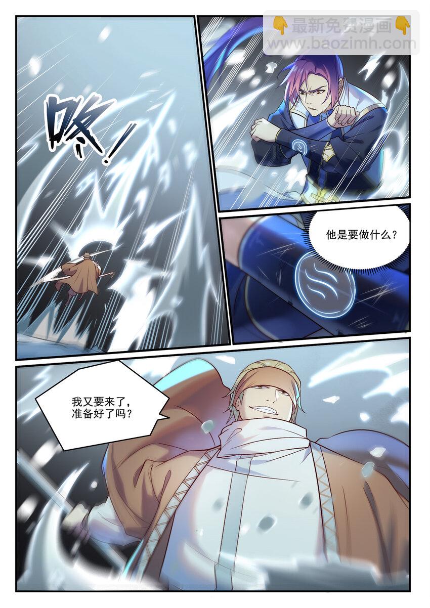 🍵百炼成神 第885话 雪印神枪 第3页
