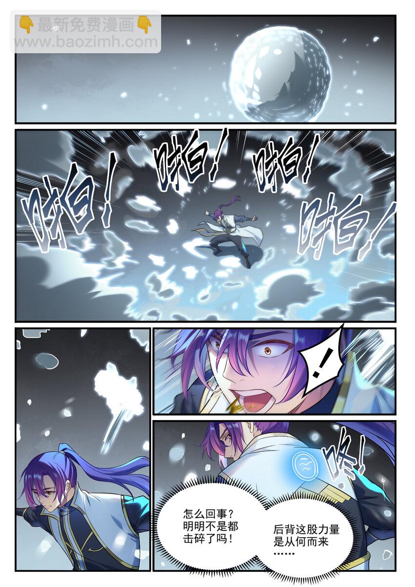 🍵百炼成神 第885话 雪印神枪 第7页