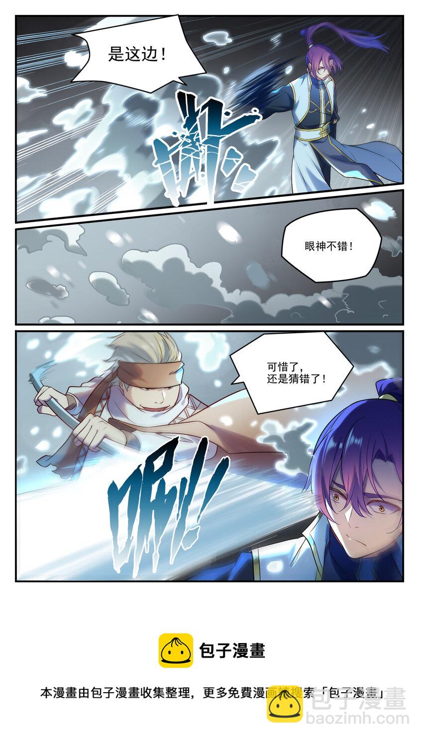 🍵百炼成神 第885话 雪印神枪 第9页