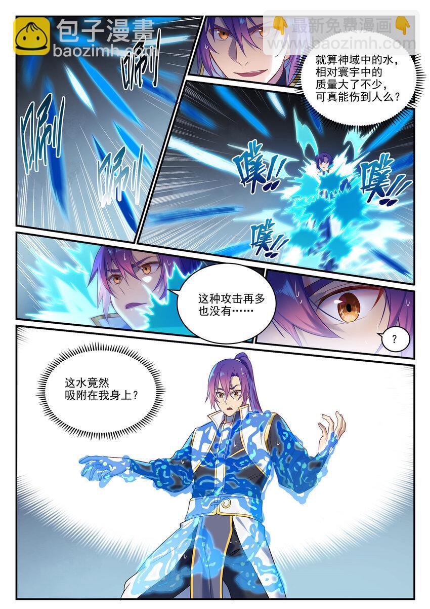 🍵百炼成神 第889话 大战当前 第11页