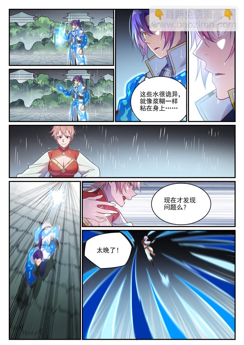 🍵百炼成神 第889话 大战当前 第12页