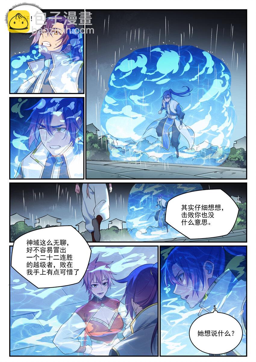 🍵百炼成神 第889话 大战当前 第14页