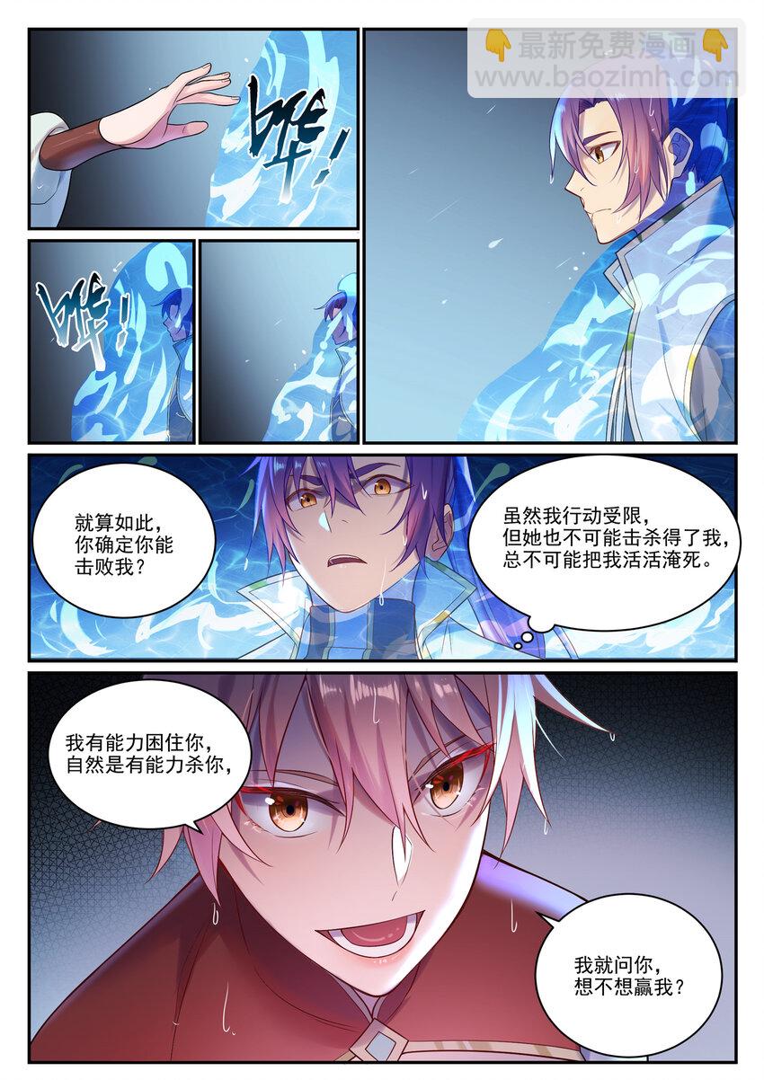 🍵百炼成神 第889话 大战当前 第15页