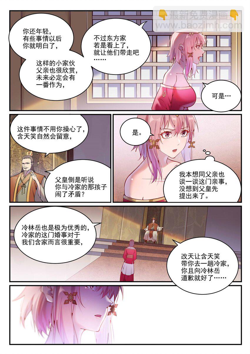 🍵百炼成神 第891话 严词厉色 第14页