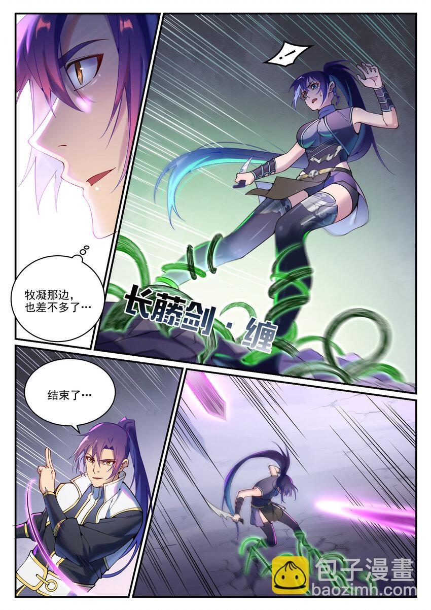 🍵百炼成神 第892话 破血荒咬 第14页
