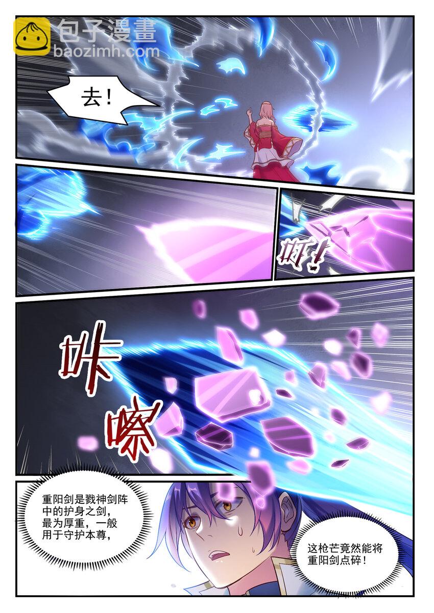 🍵百炼成神 第894话 马失前蹄 第6页