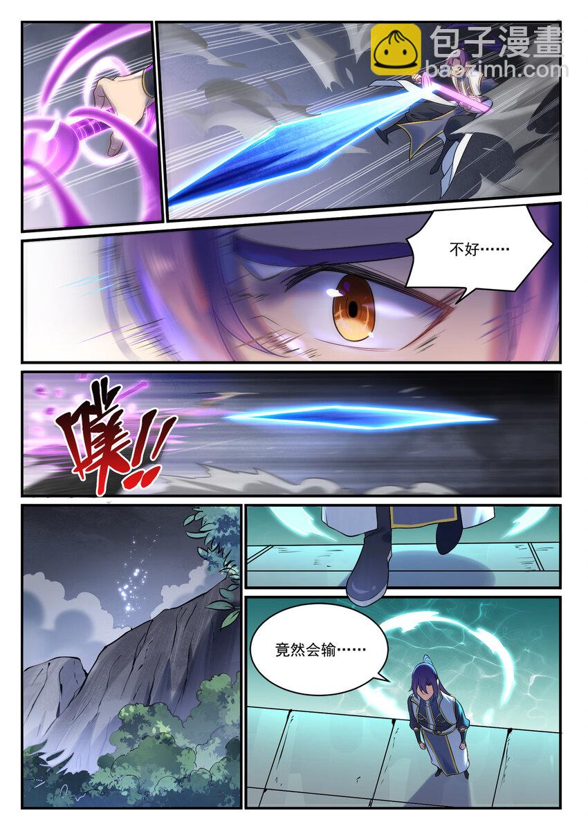 🍵百炼成神 第894话 马失前蹄 第7页