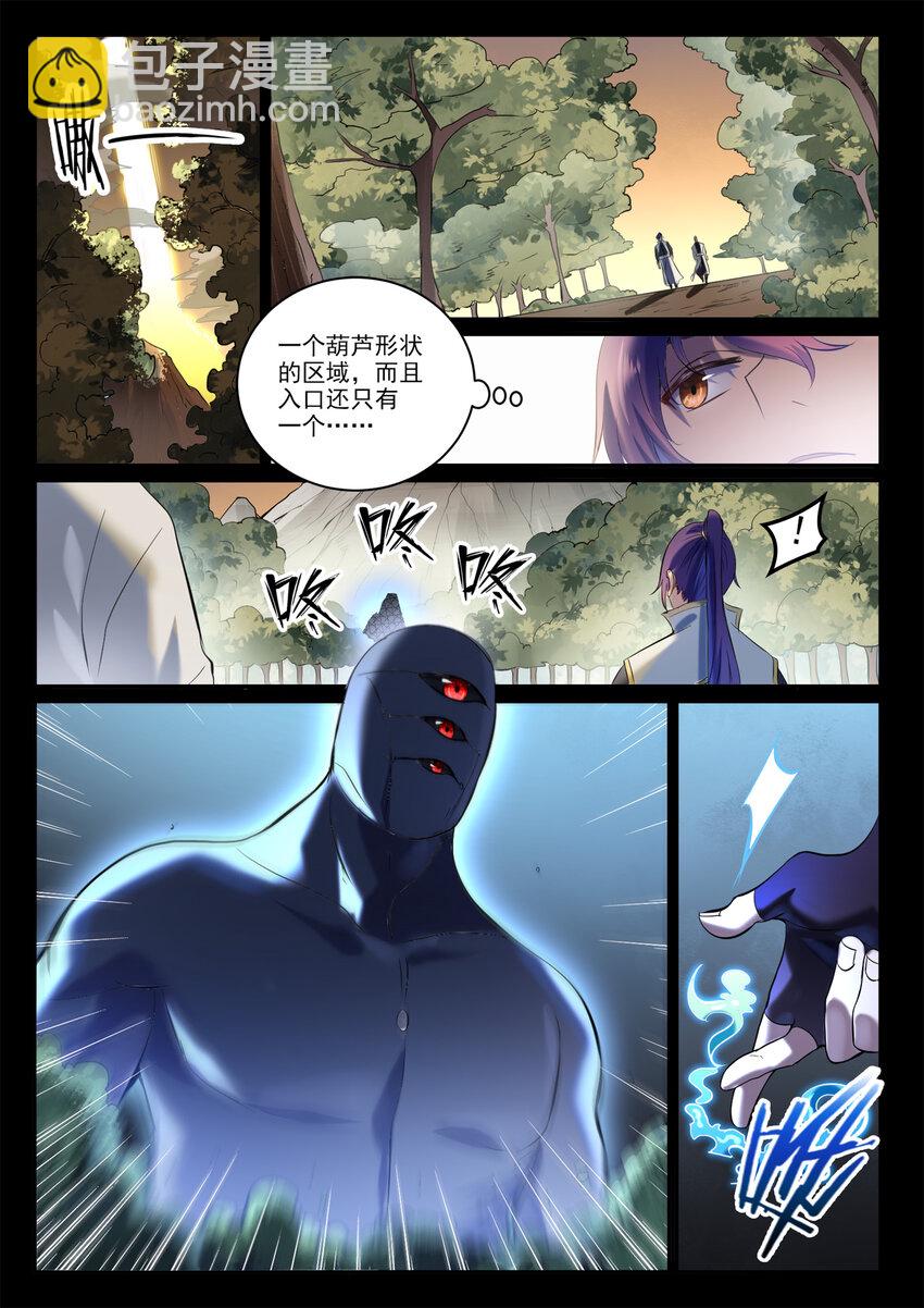 🍵百炼成神 第896话 黑色之力 第15页