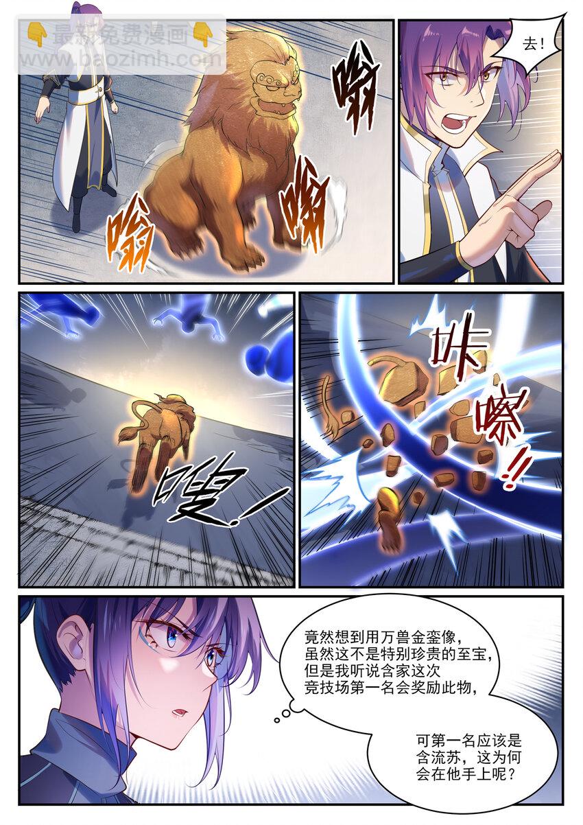 🍵百炼成神 第902话 逋逃之薮 第10页