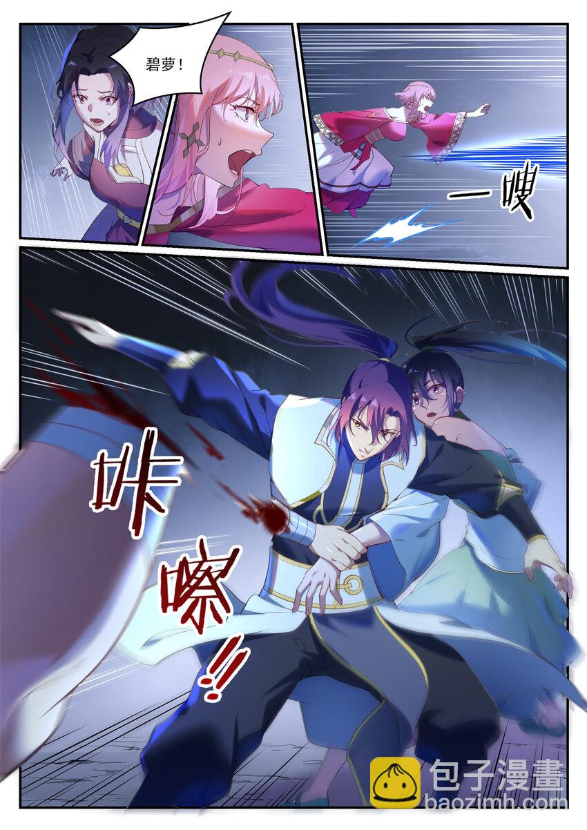 🍵百炼成神 第902话 逋逃之薮 第6页