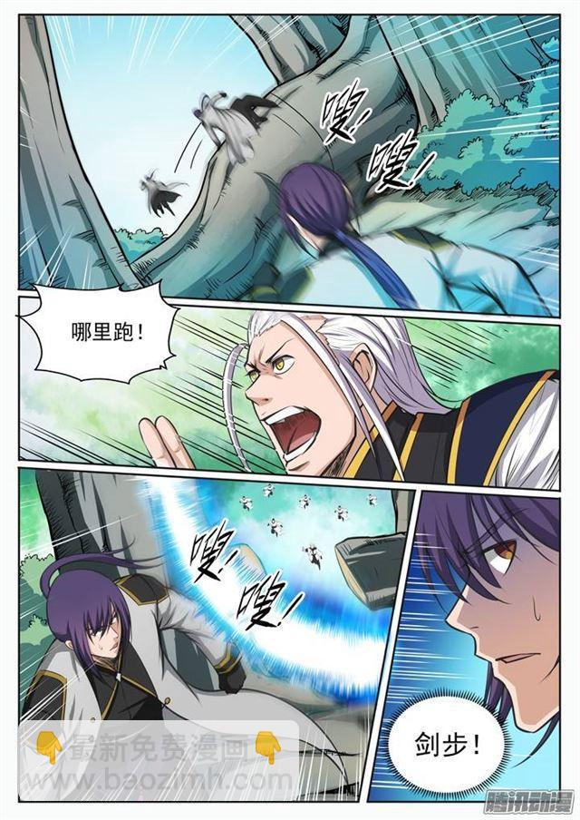🍵百炼成神 第87话 别有洞天 第10页