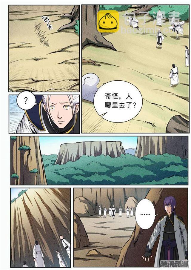 🍵百炼成神 第87话 别有洞天 第11页