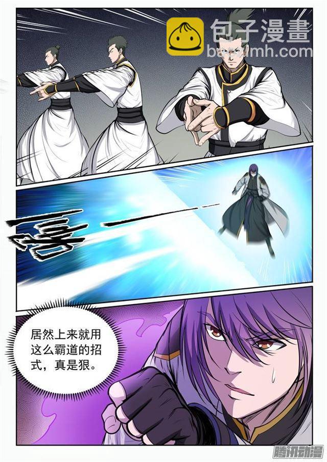 🍵百炼成神 第87话 别有洞天 第7页