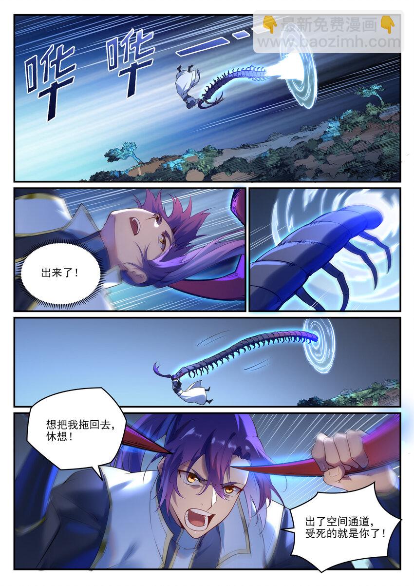 🍵百炼成神 第912话 孤注一掷 第7页