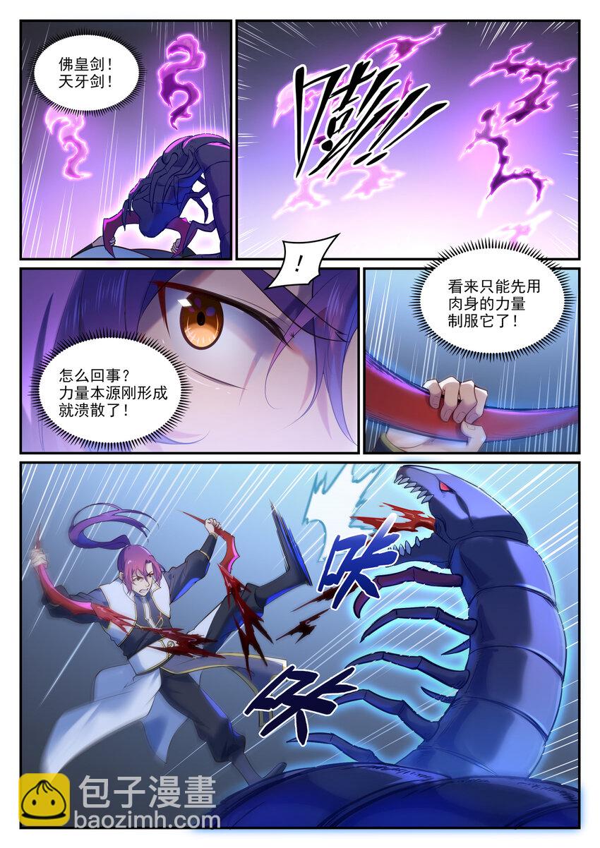 🍵百炼成神 第912话 孤注一掷 第8页