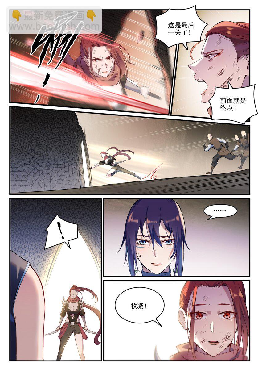🍵百炼成神 第918话 虫的世界 第13页