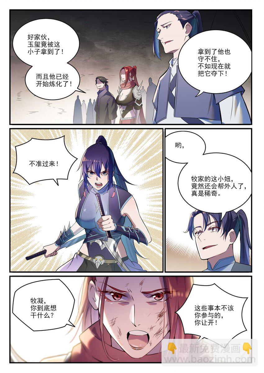 🍵百炼成神 第918话 虫的世界 第14页
