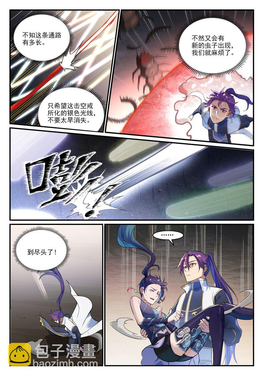 🍵百炼成神 第918话 虫的世界 第4页