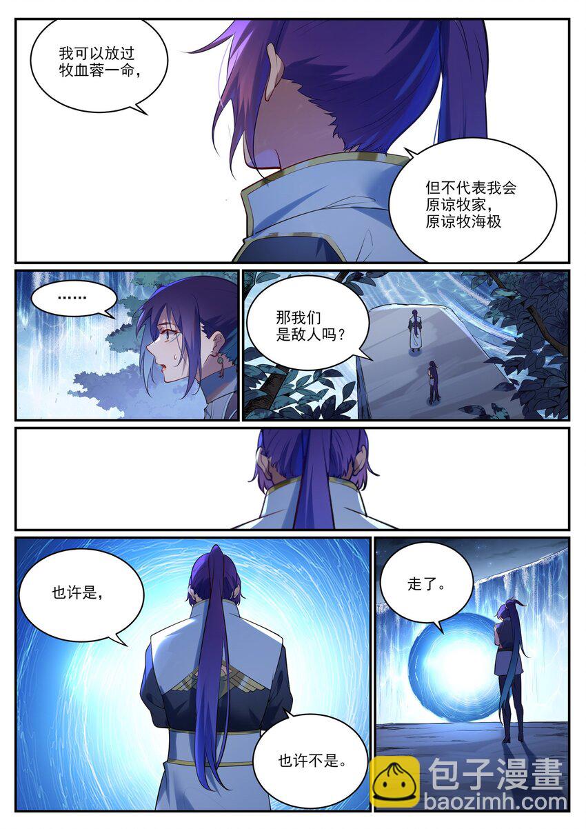 🍵百炼成神 第920话 回归禁地 第10页