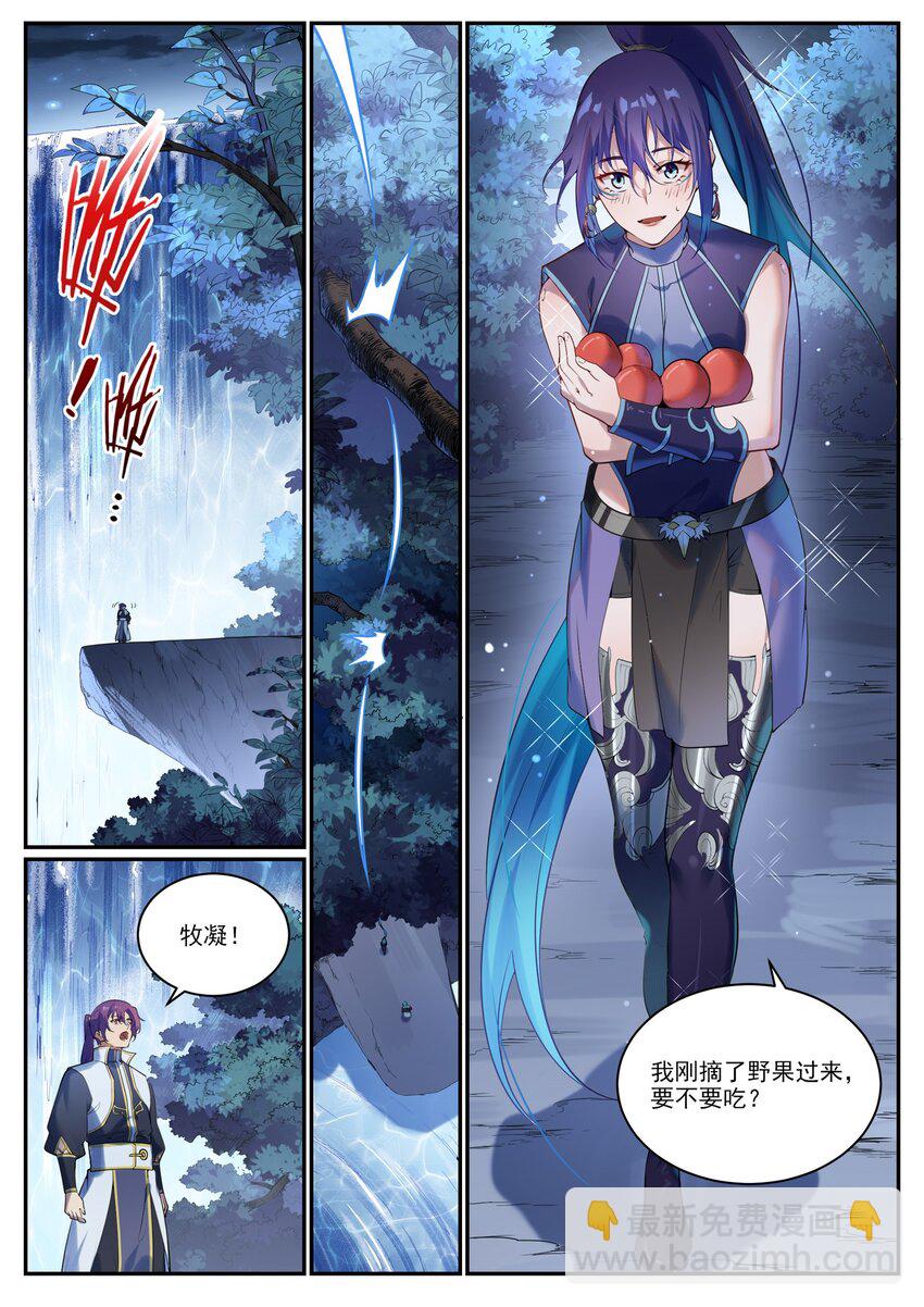 🍵百炼成神 第920话 回归禁地 第8页