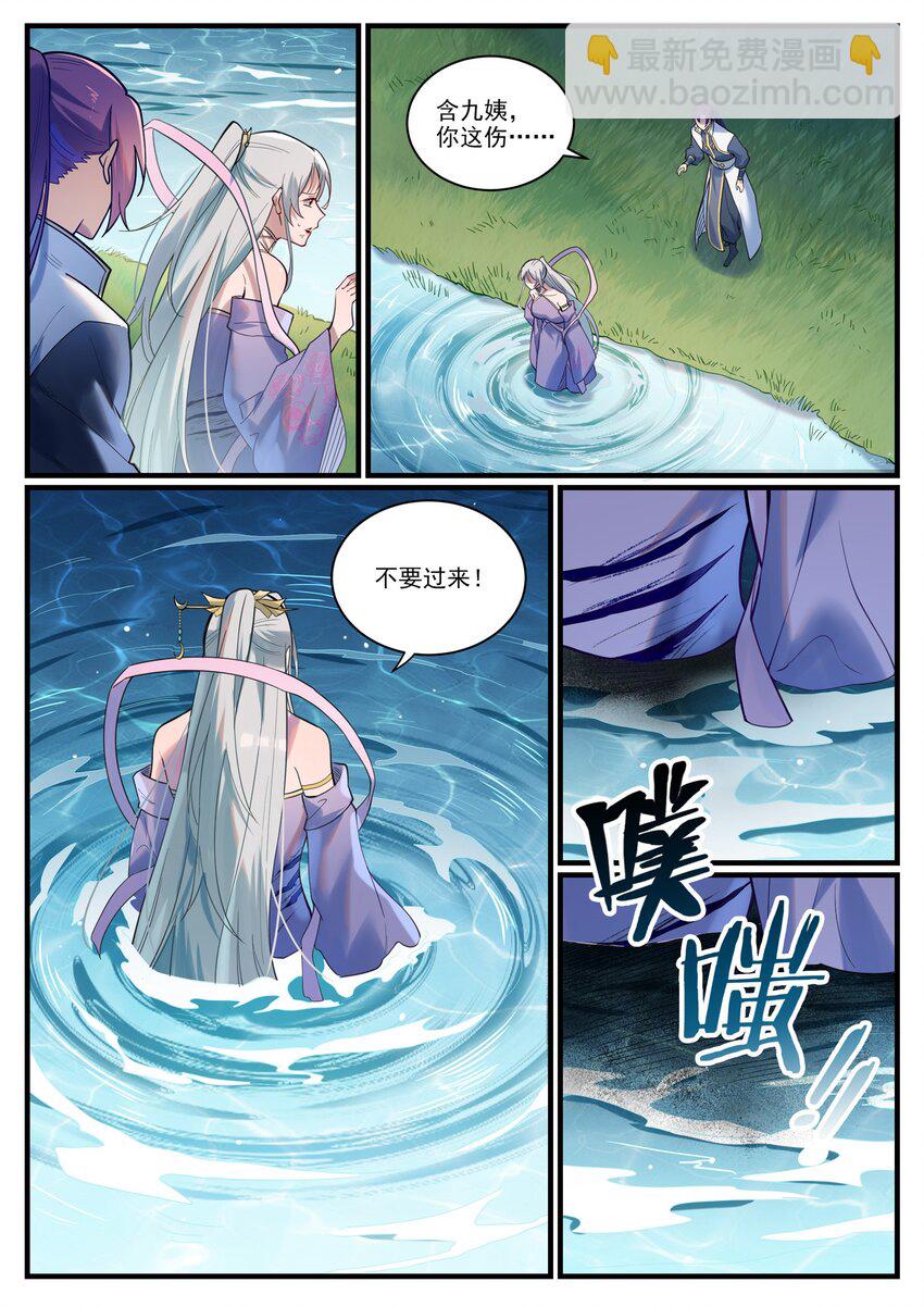 🍵百炼成神 第922话 东方神城 第10页