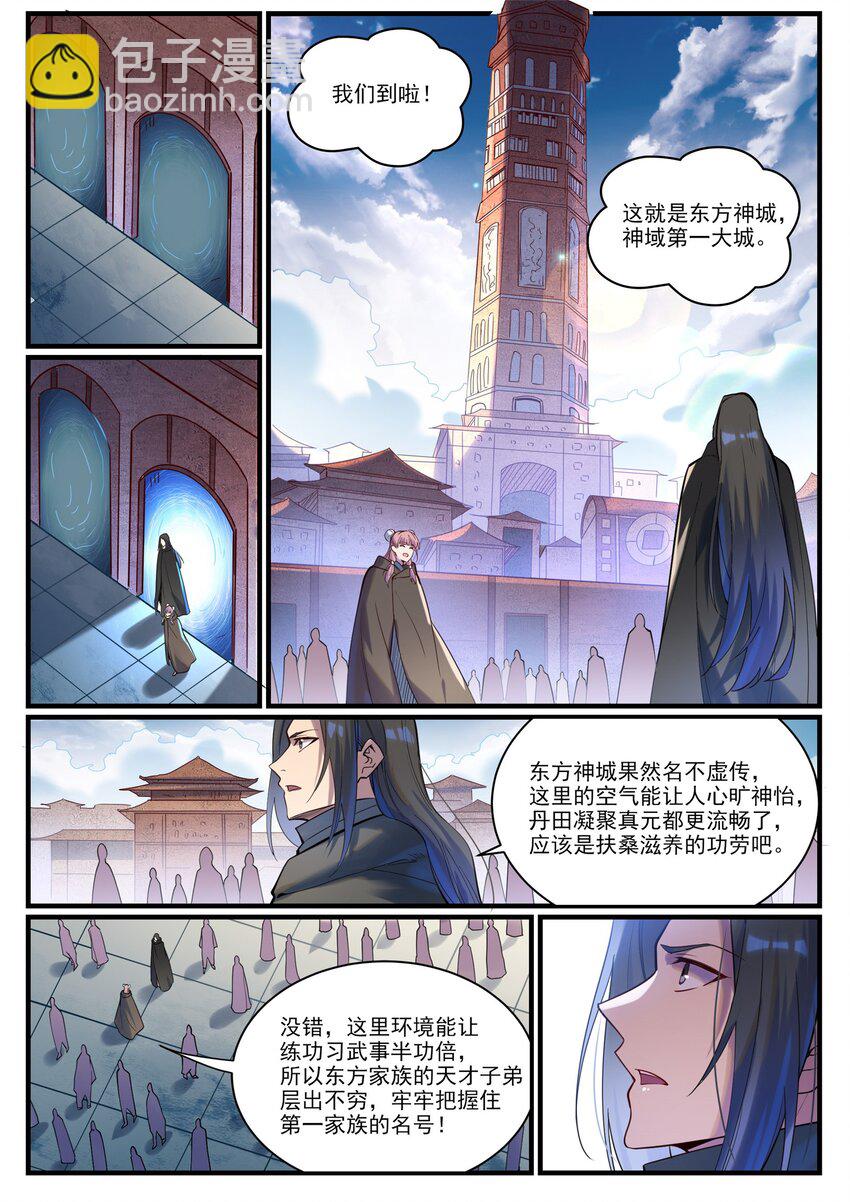 🍵百炼成神 第922话 东方神城 第13页