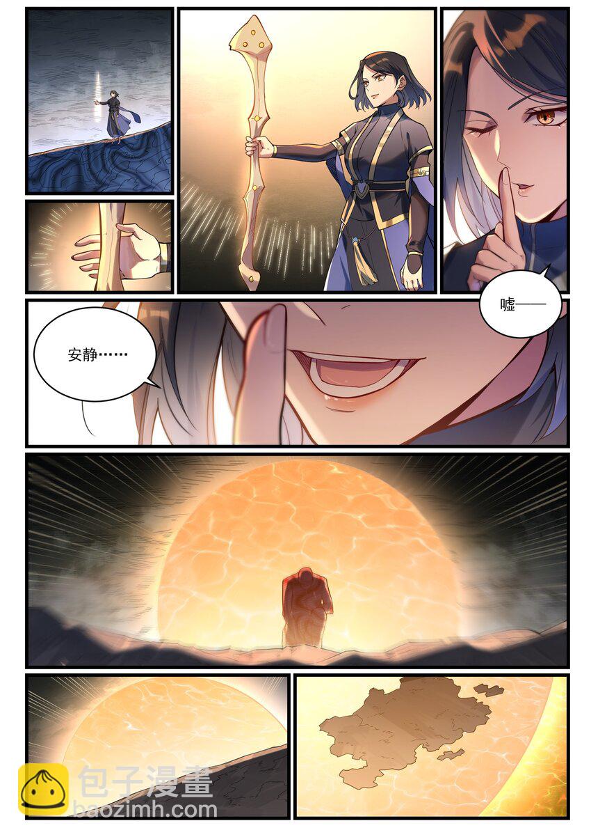 🍵百炼成神 第922话 东方神城 第2页