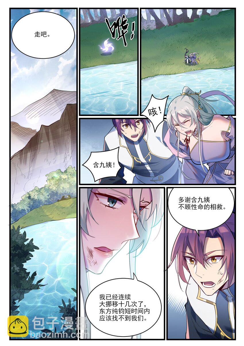 🍵百炼成神 第922话 东方神城 第9页