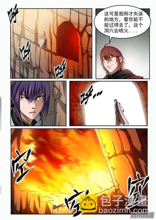 🍵百炼成神 第89话 棋逢对手 第13页